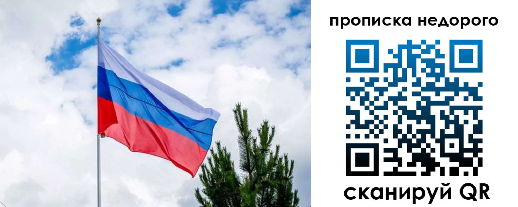 прописка ребенка в Ленинске