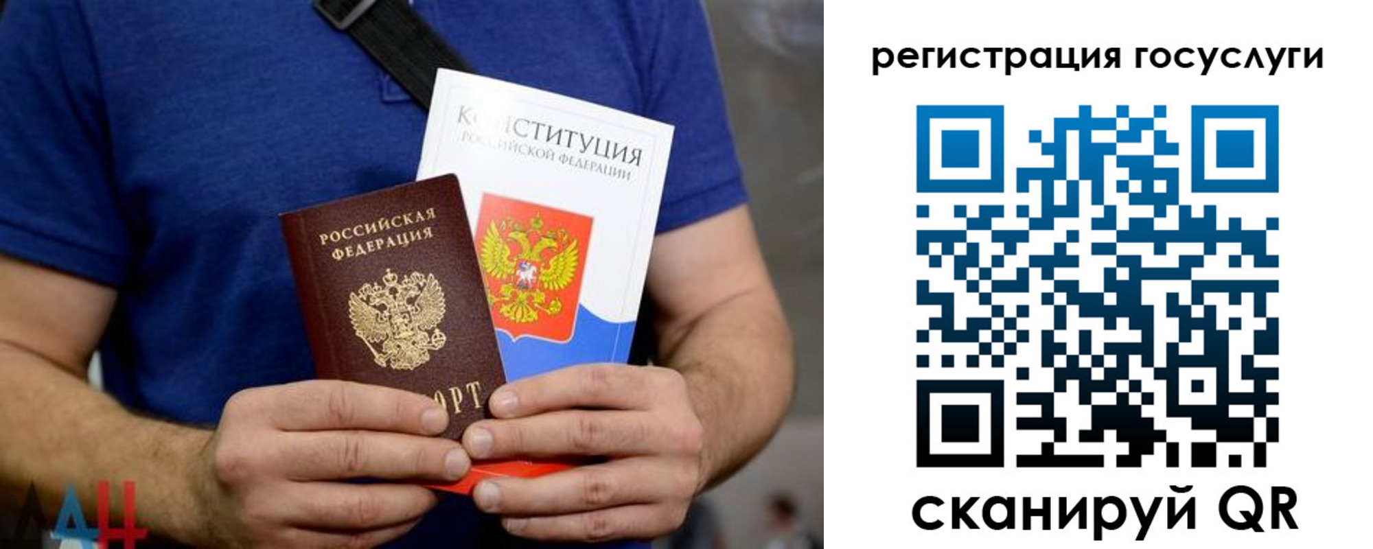 прописка 2025 в Ленинске
