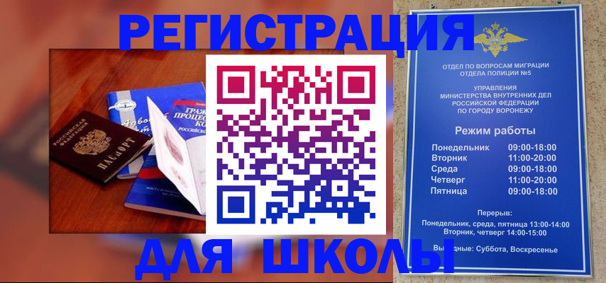 прописка для работы в Ленинске