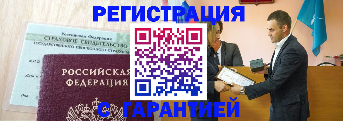 прописка для кредита в Ленинске